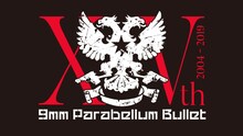 9mm Parabellum Bulletの結成15周年ロゴ。