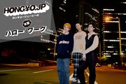 HONG￥O.JP、12月の「ハロー“本業”ワーク」ゲストはサンタさん