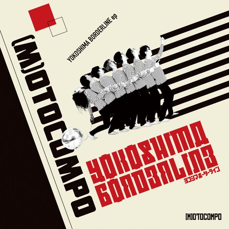 (M)otocompo「YOKOSHIMA BORDERLINE ep」ジャケット