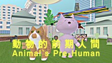 テンテンコ「Animal's Pre-Human」ミュージックビデオのワンシーン。