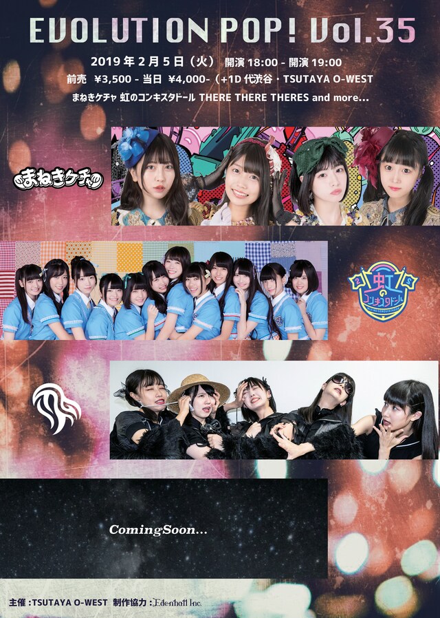 「EVOLUTION POP! Vol.35」フライヤー