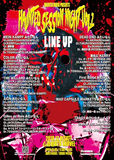 「HAUNTED SESSION NIGHT Vol.2」フライヤー