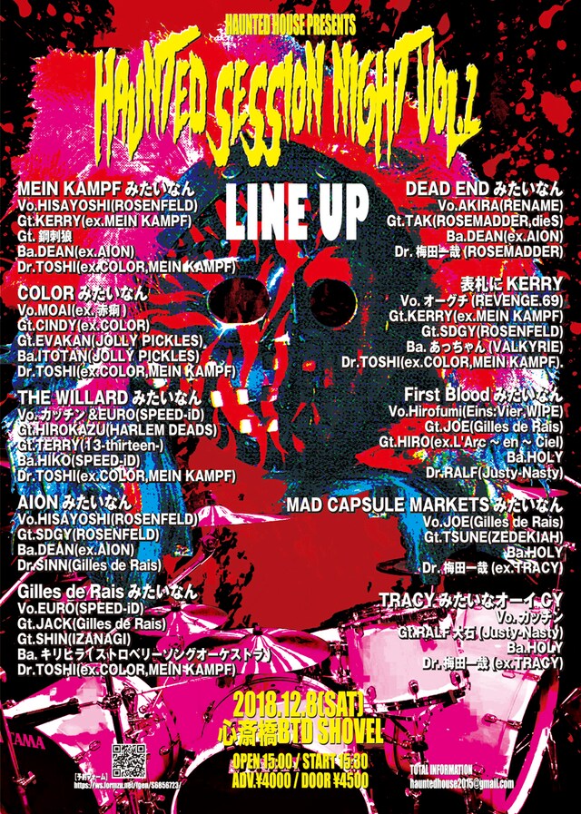 「HAUNTED SESSION NIGHT Vol.2」フライヤー