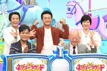 左上から時計回りに堀内健、神保悟志、中山忍、六平直政、名倉潤。(c)フジテレビ
