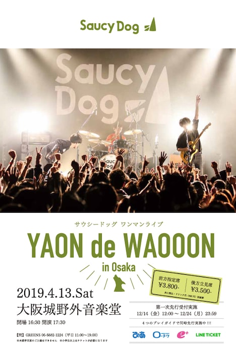 Saucy Dog「YAON de WAOOON in Osaka」フライヤー