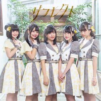 Shine Fine Movement「リフレクト」Type-AジャケットShine Fine Movement「リフレクト」Type-Aジャケット