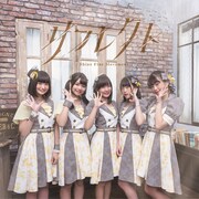 Shine Fine Movement「リフレクト」Type-Bジャケット