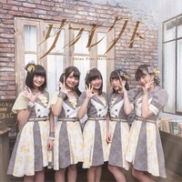 Shine Fine Movement「リフレクト」Type-Bジャケット