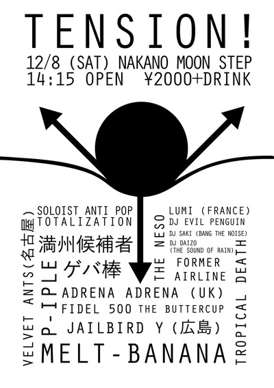 「TENSION!」フライヤー
