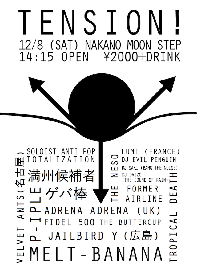 「TENSION!」フライヤー