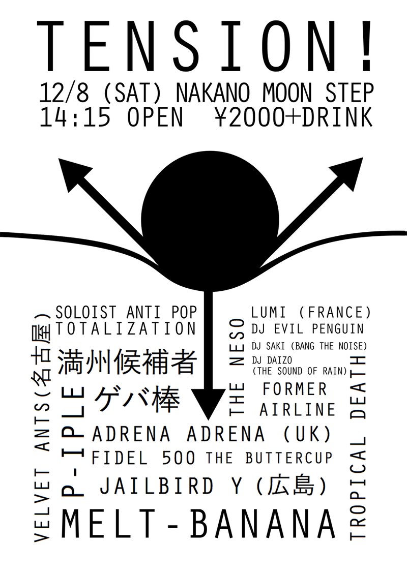 「TENSION!」フライヤー