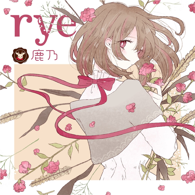 鹿乃「rye」初回限定盤ジャケット