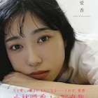 Aqours小林愛香の1st写真集発売、特番で撮影裏話明かす