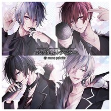 mono palette.「ロングタイムトラベラー」限定盤ジャケット