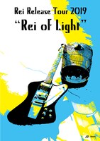「Rei Release Tour 2019 "Rei of Light"」ビジュアル