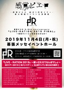 感覚ピエロ感覚ピエロ「感覚ピエロ 5-6th anniversary『LIVE - RATION 2019 FINAL』～幕張ヴァージンはあなたのもの～」告知ビジュアル