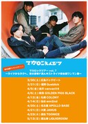 「マカロックツアーvol.7 ～ライクからラヴへ、恋の直球ド真ん中ストライク初全国ワンマン篇～」告知ビジュアル