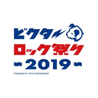 「ビクターロック祭り2019」ロゴ