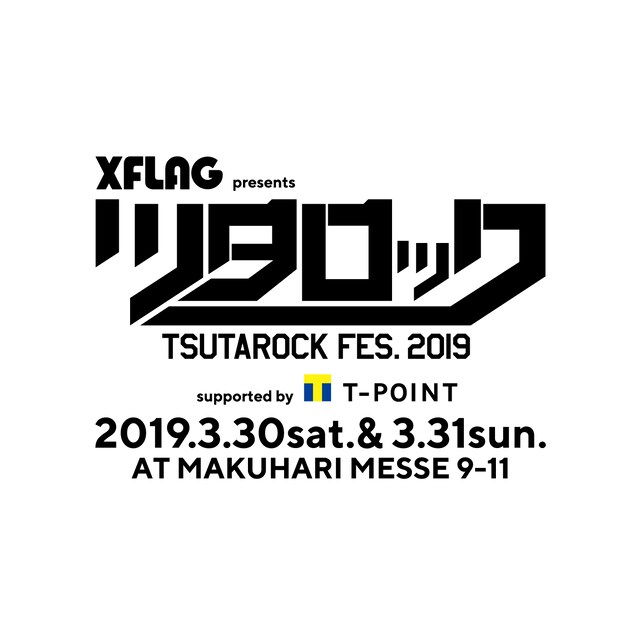 「XFLAG presents ツタロックフェス 2019 supported by Tポイント」ロゴ