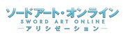 テレビアニメ「ソードアート・オンライン アリシゼーション」ロゴ (c)2017 川原 礫 / KADOKAWA アスキー・メディアワークス / SAO-A Project