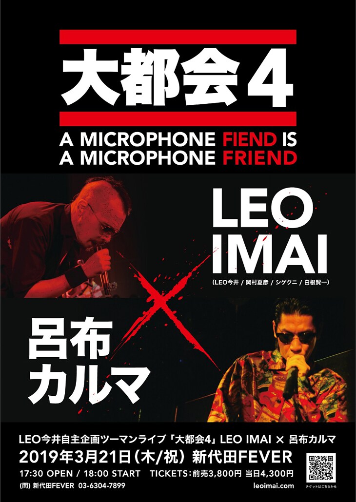 「大都会4 -A Microphone Fiend Is A Microphone Friend-」フライヤー