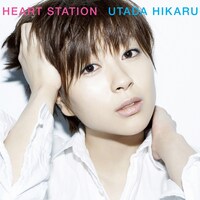 宇多田ヒカル「HEART STATION」ジャケット