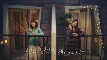 「明治エッセルスーパーカップ Sweet's」の新テレビCM「スイーツな帰り道（ショコラオランジュ）」編のワンシーン。(c)乃木坂46LLC