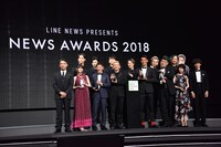 「NEWS AWARDS 2018」の様子。