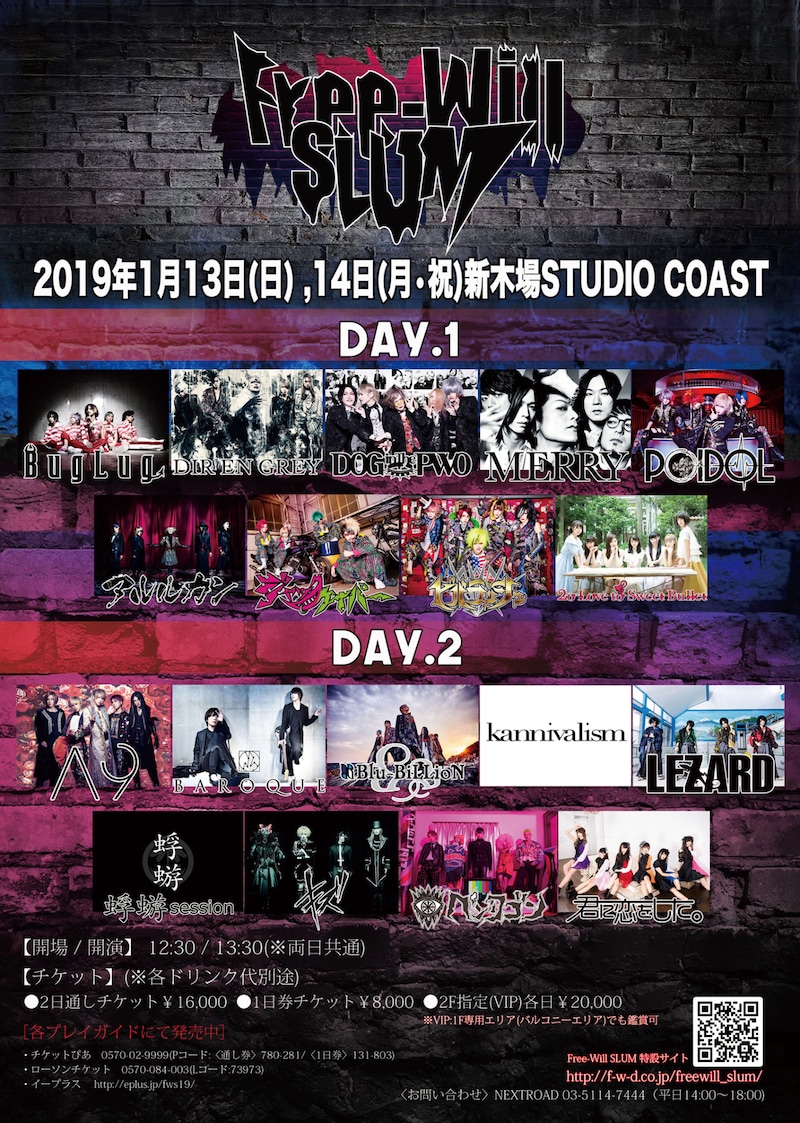 「Free-Will SLUM」フライヤー
