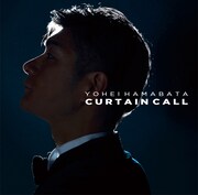 浜端ヨウヘイ「カーテンコール」ジャケット