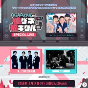 「スペースシャワーTV チュートリアルの徳ダネ福キタル♪SPECIAL LIVE vol.8」ビジュアル