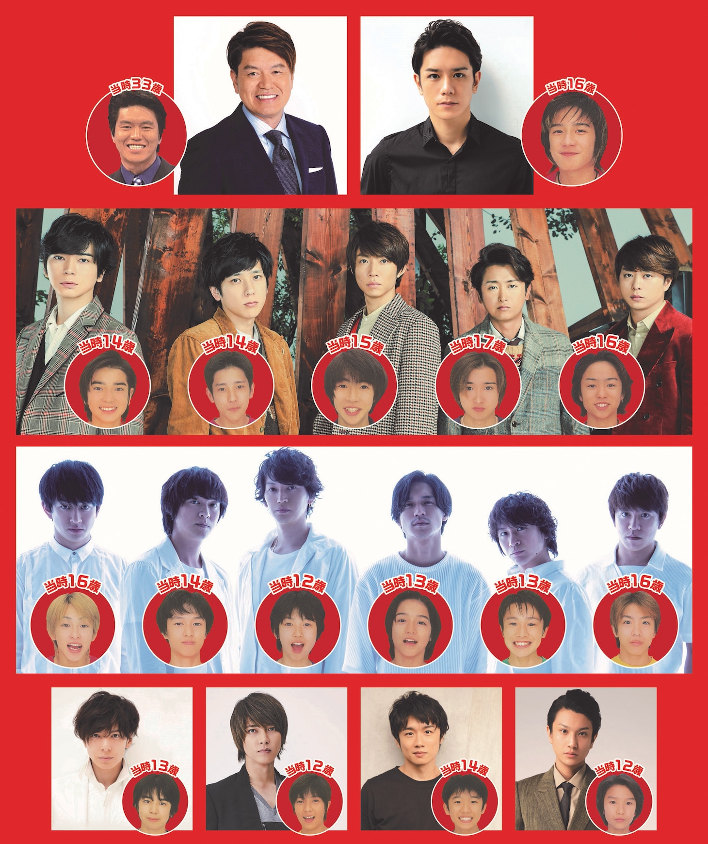 人気画像43位は「滝沢秀明、嵐、関ジャニ∞、山下智久ら集結『8時だJ』約20年ぶり一夜限りの復活」より、テレビ朝日系「テレビ朝日開局60周年記念『超豪華!! 最初で最後の大同窓会！8時だJ』」告知ビジュアル。