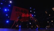 BiSH「サラバかな」ライブ映像より。