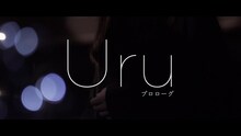 Uru「プロローグ」スタジオライブ映像より。