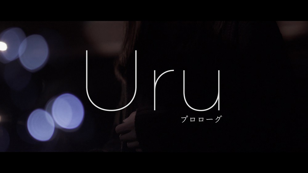 Uru「プロローグ」スタジオライブ映像より。