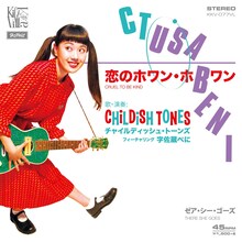 CHILDISH TONES feat.宇佐蔵べに「恋のホワン・ホワン（CRUEL TO BE KIND） / ゼア・シー・ゴーズ」ジャケット