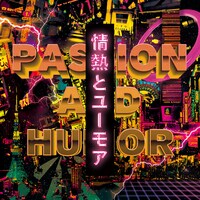 パノラマパナマタウン「情熱とユーモア」ジャケット