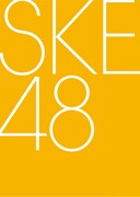 SKE48のロゴ。