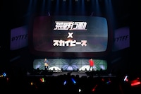 スカイピース（提供：YouTube）