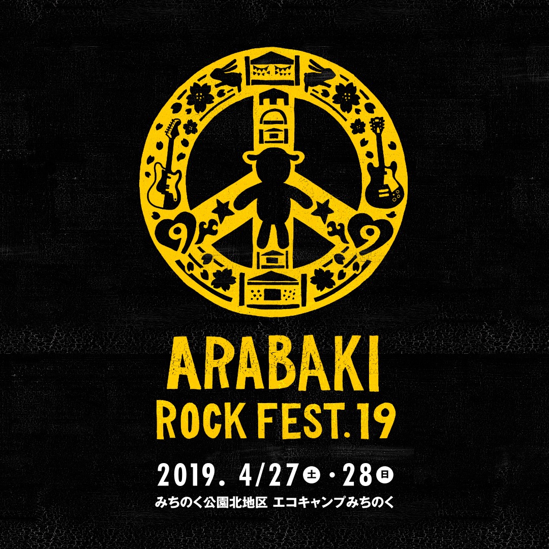 「ARABAKI ROCK FEST.19」ロゴ