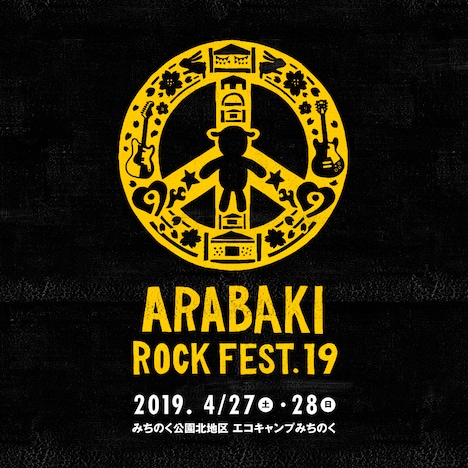 「ARABAKI ROCK FEST.19」ロゴ