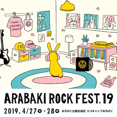 「ARABAKI ROCK FEST.19」ロゴ