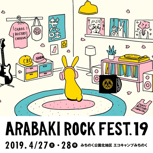 「ARABAKI ROCK FEST.19」ロゴ