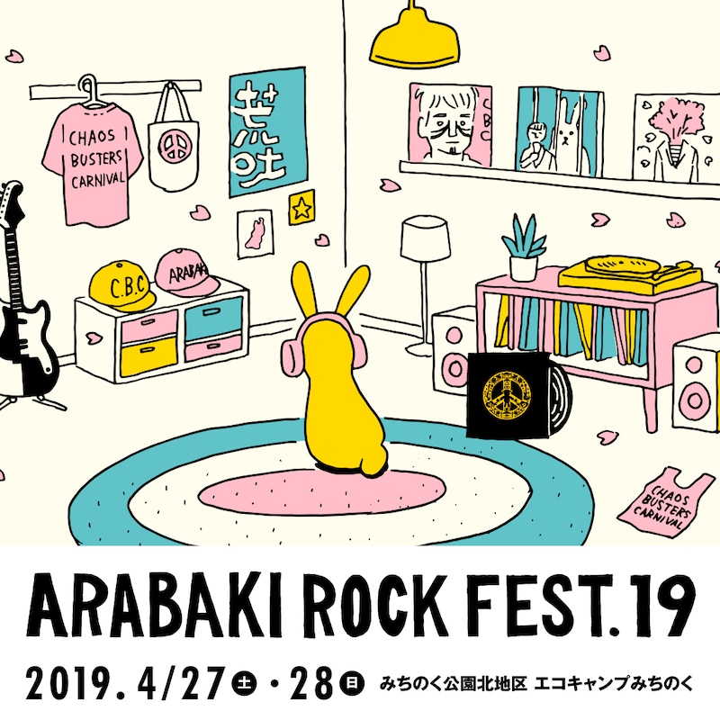 「ARABAKI ROCK FEST.19」ロゴ