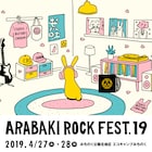 「アラバキ」に石野卓球出演、9mm&ピロウズアニバーサリー企画ゲストも発表に