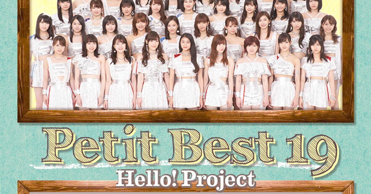helloproject_jkt201812_best_cd 