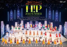 V.A.「Hello! Project 20th Anniversary!! Hello! Project 2018 SUMMER ～ALL FOR ONE・ONE FOR ALL～」DVD盤ジャケット