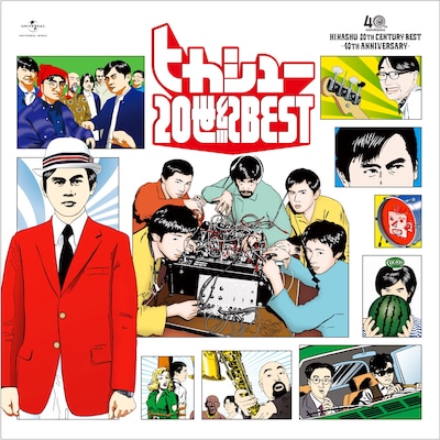 ヒカシュー「ヒカシュー20世紀ベスト」ジャケット