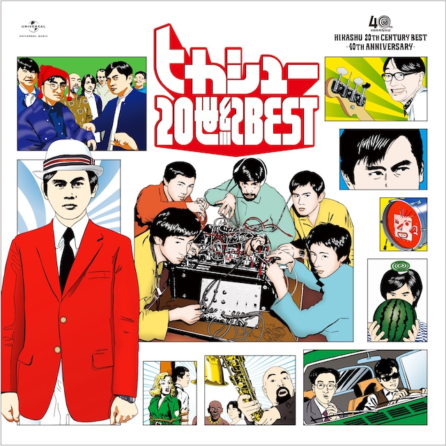 ヒカシュー「ヒカシュー20世紀ベスト」ジャケット