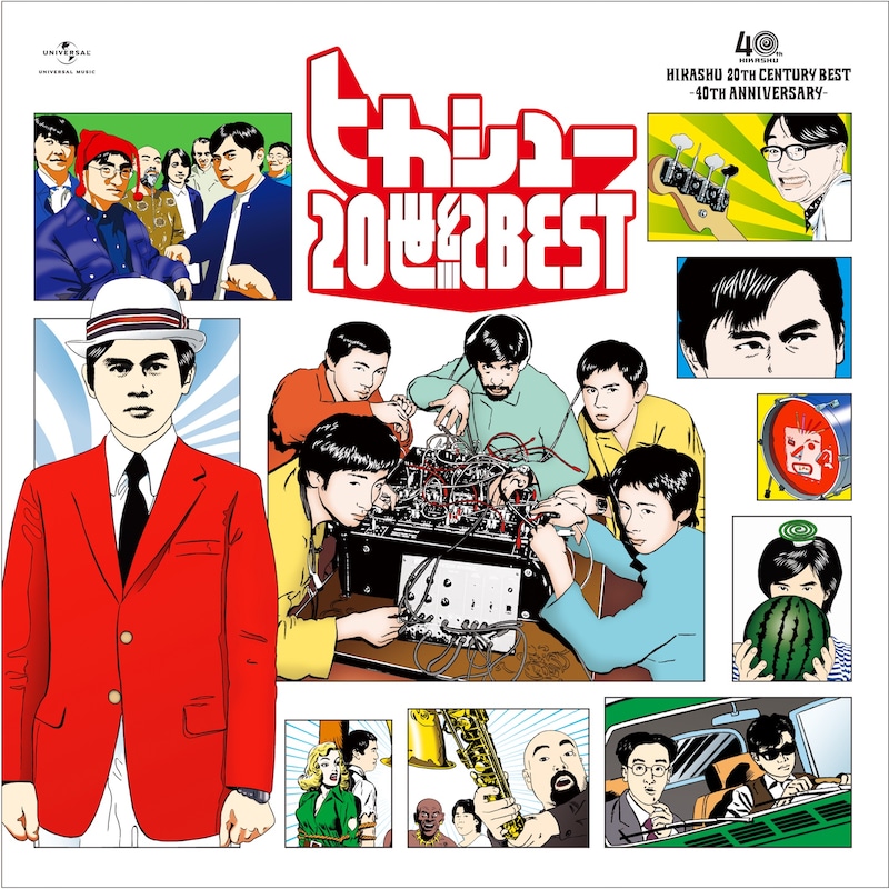 ヒカシュー「ヒカシュー20世紀ベスト」ジャケット